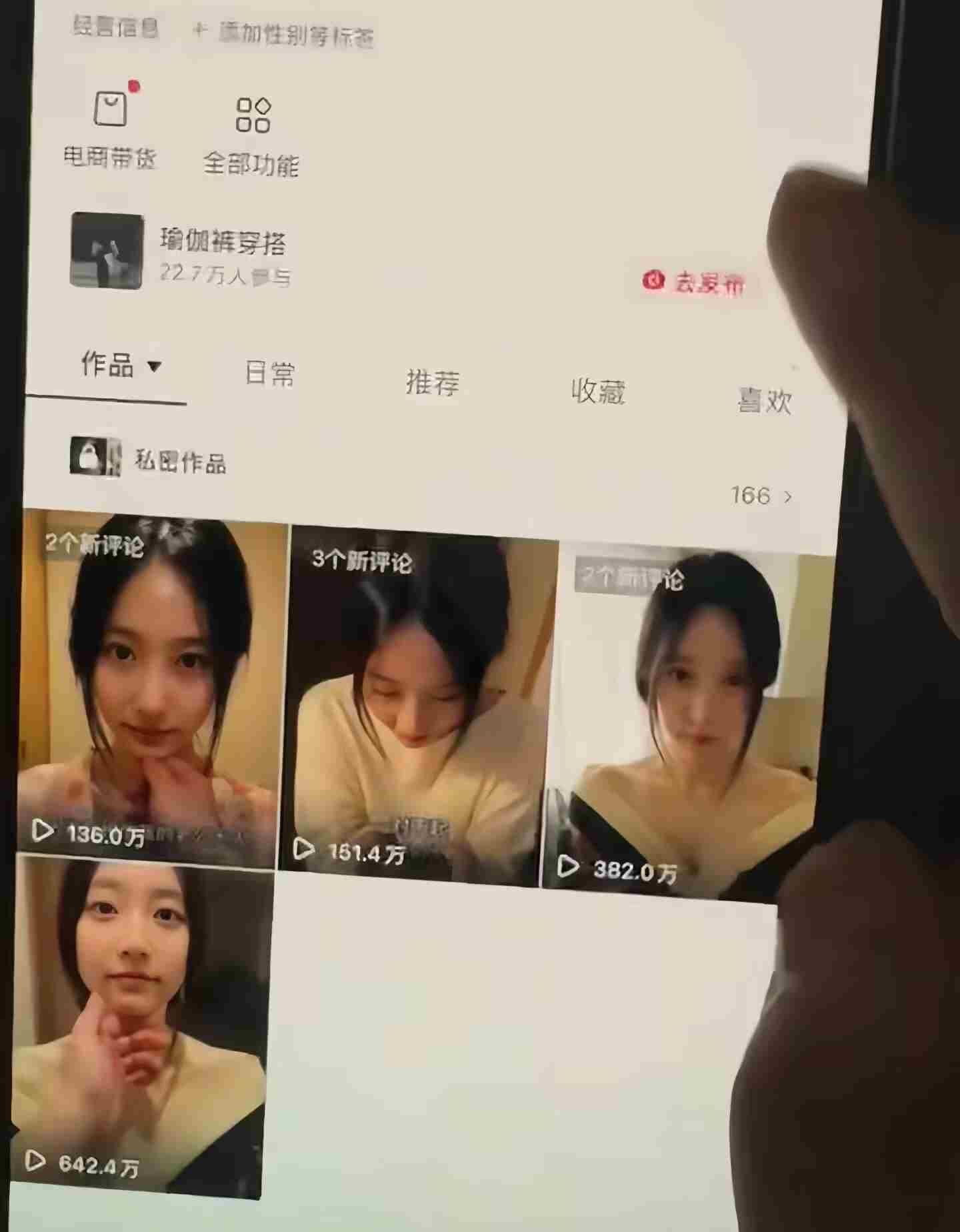 抖音5W粉丝博主的AI真人日系女孩制作教学,AI人物创作与视频生成实战课,新手也能快速起号涨粉变现
