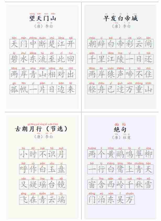 学习神器，汉字拼音字帖生成器，汉字+拼音 一键生成字帖/默写/填空卷，支持词组、成语，老师、家长必备