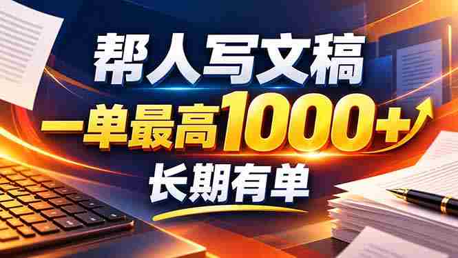 AI助你轻松创文!无需动笔也能月入千,全套订单模板即刻上手!-湘创网
