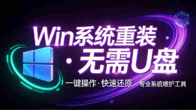 装个系统还要98块？无需U盘，一键Win系统重装神器！傻瓜式操作，系统备份还原重装，小白可用 EasyRC-湘创网
