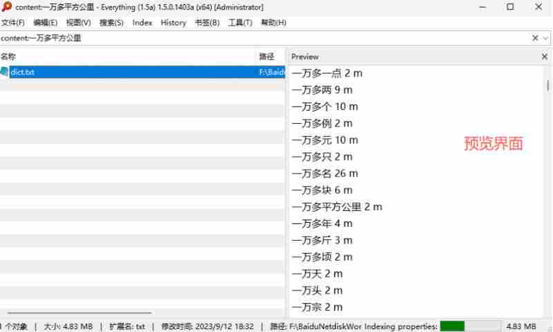 Everything最新版,电脑极速搜索!最佳电脑文件搜索工具,几秒检索几百G的文件,必装电脑应用