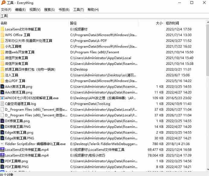 Everything最新版,电脑极速搜索!最佳电脑文件搜索工具,几秒检索几百G的文件,必装电脑应用