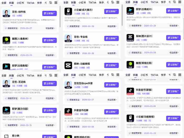 【无水印】Tc联盟TikTok海外拉新项目,新手也能入局,一部手机开启副业变现,抓住Tiktok红利(更新0927)