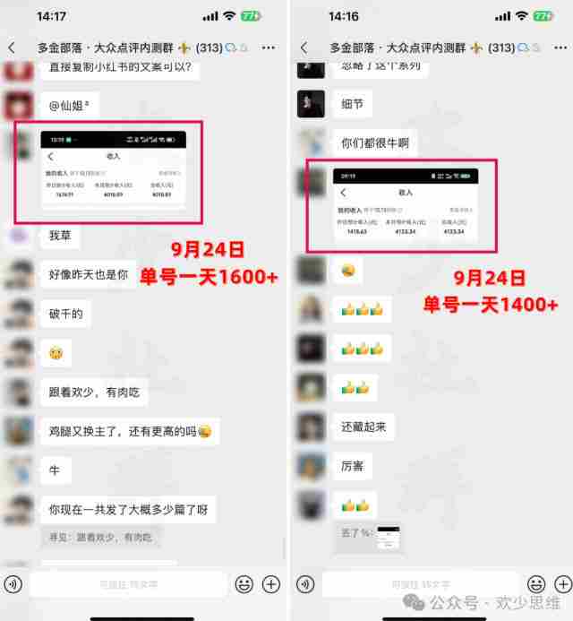 大众点评分成从0-1教学，从0基础到单日破1k，我跑出了一条最适合新手的路