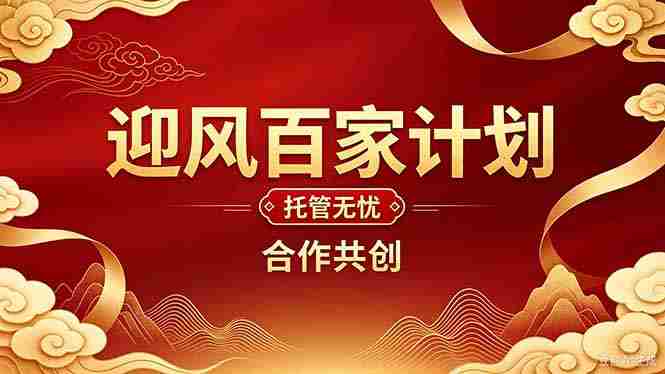 标题改写：2026，创业路在何方？迎风计划助力突破困境，重塑人生篇章-湘创网