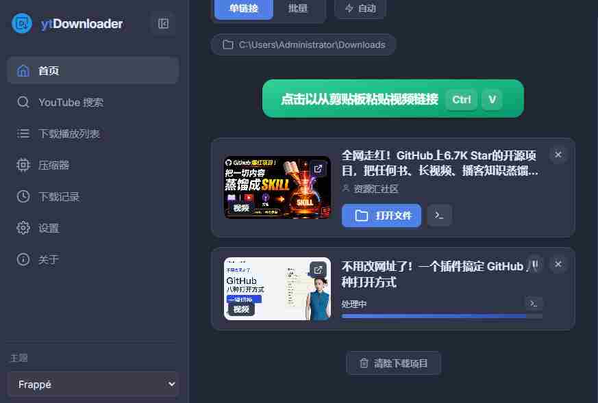 YouTube、B站超100+平台视频免费下载,超级好用,多平台免费开源热门视频下载器ytDownloader